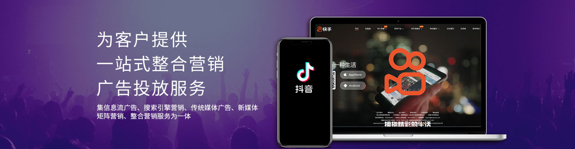 台儿庄信息流投放